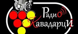 Radio Kavadarci